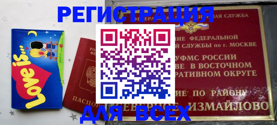 прописка ребенка в Волхове