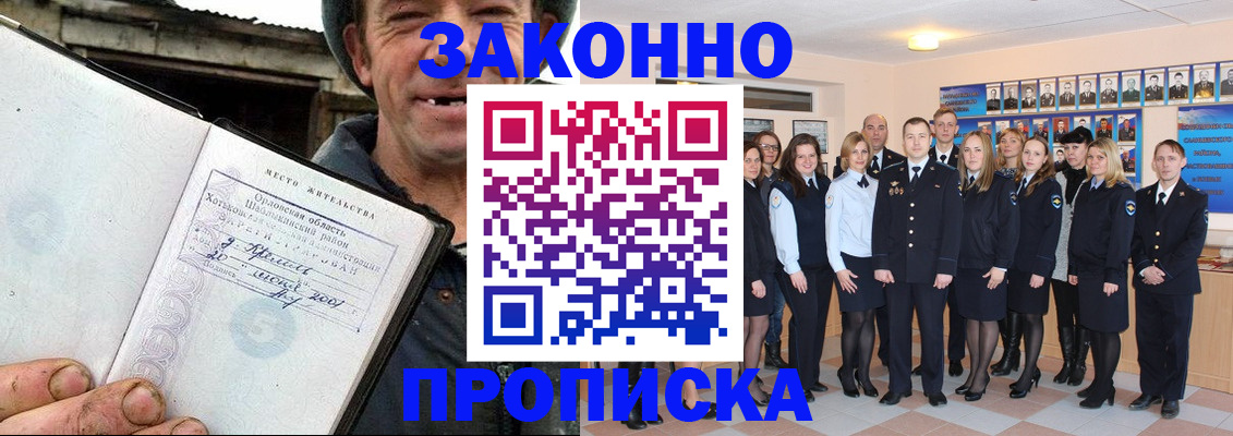 пропишу в квартире в Волхове