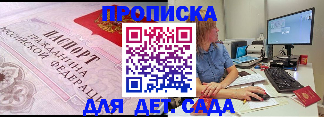 временная регистрация для всех в Волхове